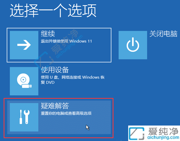 Win11如何卸载已安装补丁-怎么卸载win11系统最新补丁