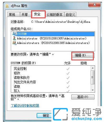 win7纯净版中删除文件需要管理员权限?win7删除文件需要管理员权限解决方法