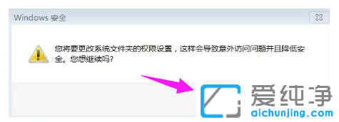 win7纯净版中删除文件需要管理员权限?win7删除文件需要管理员权限解决方法