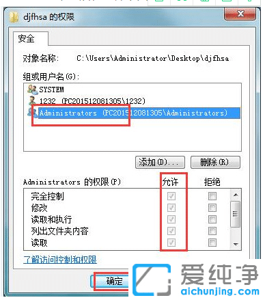 win7纯净版中删除文件需要管理员权限?win7删除文件需要管理员权限解决方法