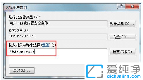 win7纯净版中删除文件需要管理员权限?win7删除文件需要管理员权限解决方法