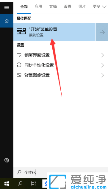 win10纯净版屏保密码设置教程_win10纯净版怎么设置屏保密码