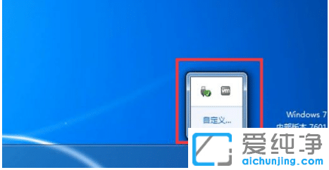 win7纯净版任务栏输入法不见了怎么恢复
