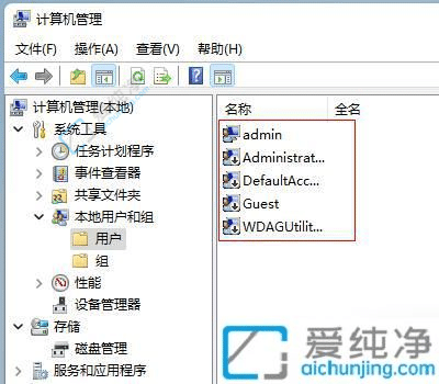 win11怎么更改用户名-怎么更改win11管理员名字