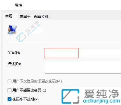 win11怎么更改用户名-怎么更改win11管理员名字
