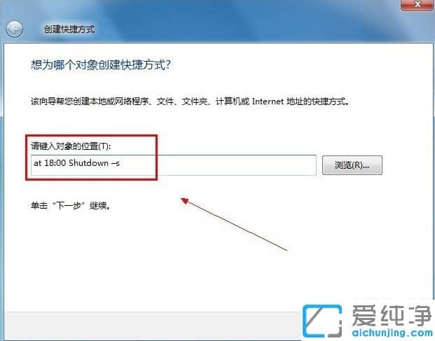 win7纯净版怎么设置电脑定时关机_win7纯净版电脑定时关机设置方法