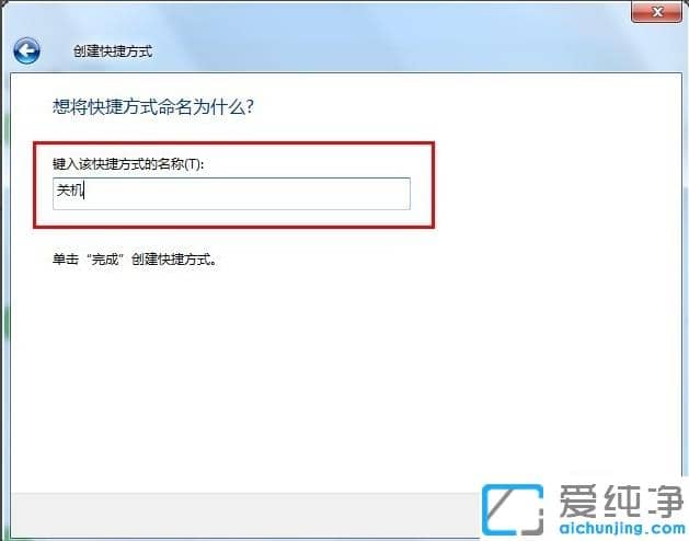 win7纯净版怎么设置电脑定时关机_win7纯净版电脑定时关机设置方法