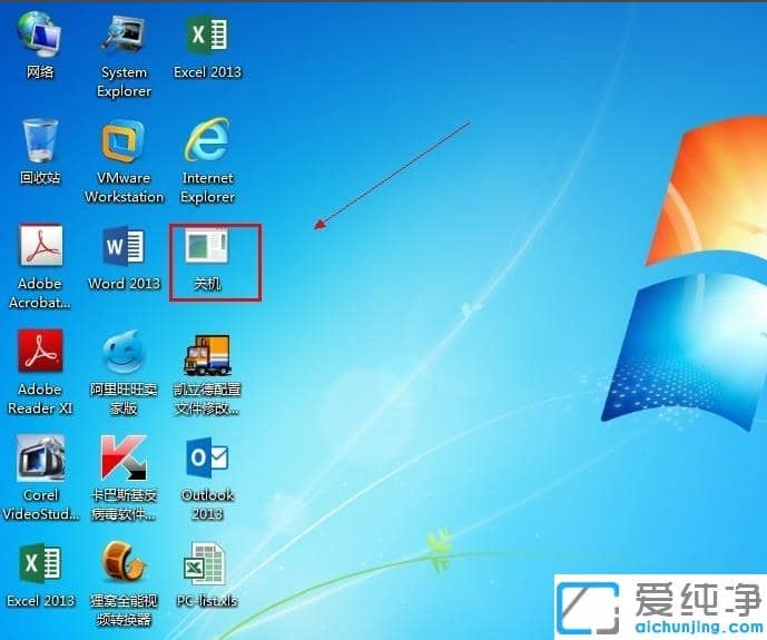 win7纯净版怎么设置电脑定时关机_win7纯净版电脑定时关机设置方法