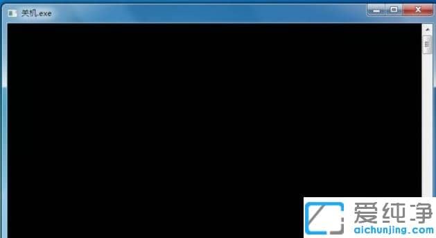 win7纯净版怎么设置电脑定时关机_win7纯净版电脑定时关机设置方法