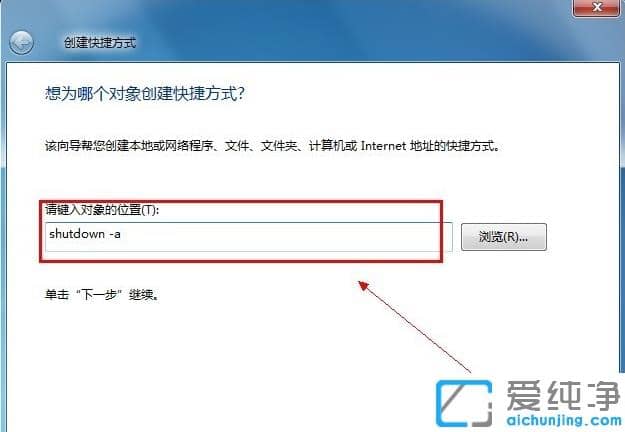 win7纯净版怎么设置电脑定时关机_win7纯净版电脑定时关机设置方法