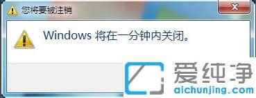win7纯净版怎么设置电脑定时关机_win7纯净版电脑定时关机设置方法