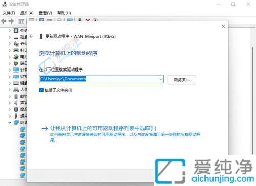 win11网卡驱动怎么更新-Win11网卡驱动更新方法