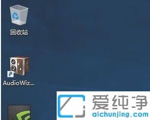 win10纯净版桌面没有显示我的电脑图标恢复小技巧