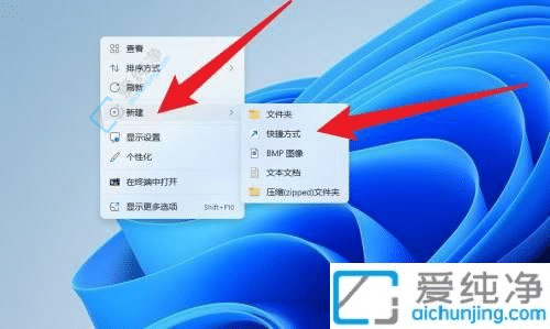 win11怎么创建桌面快捷方式-电脑怎么添加快捷方式到桌面