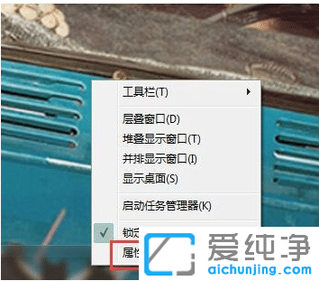 win7纯净版下怎么隐藏任务栏图标和通知_win7纯净版隐藏任务栏具体方法