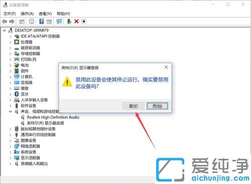 win10系统笔记本共享屏幕听不到电脑声音_win10系统共享显示器笔记本没有声音的修复方法
