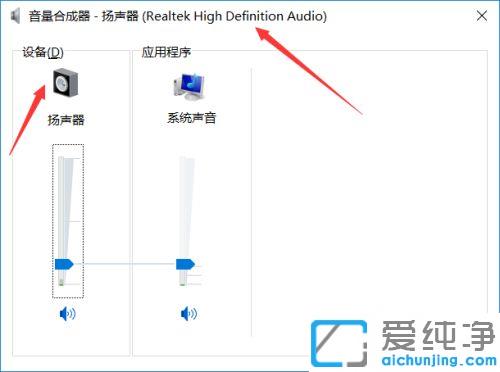 win10系统笔记本共享屏幕听不到电脑声音_win10系统共享显示器笔记本没有声音的修复方法
