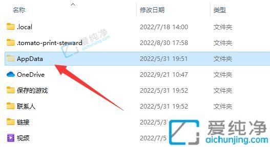 win11找不到appdata文件夹-win11的appdata文件夹在哪里