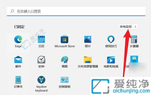 win11系统怎么打开设置界面-win11系统设置在哪里打开