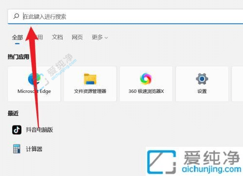 win11系统怎么打开设置界面-win11系统设置在哪里打开