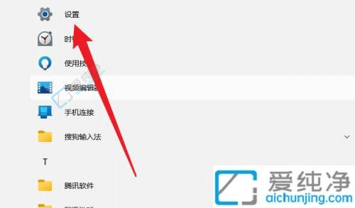 win11系统怎么打开设置界面-win11系统设置在哪里打开