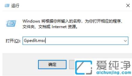 简单几步让win10纯净版禁止某程序运行