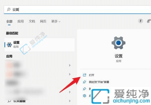 win11系统怎么打开设置界面-win11系统设置在哪里打开
