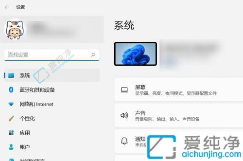 win11系统怎么打开设置界面-win11系统设置在哪里打开