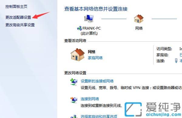 电脑总是自动断网怎么解决win7纯净版