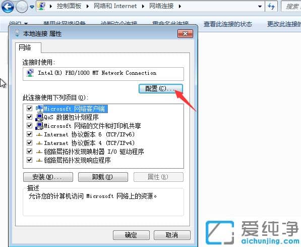电脑总是自动断网怎么解决win7纯净版