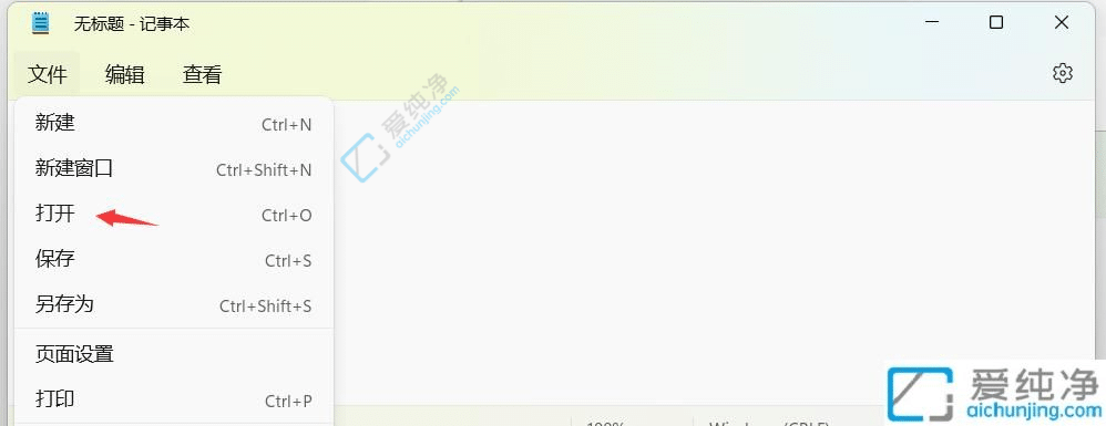 Win11怎么修改hosts文件-win11的hosts文件怎么修改