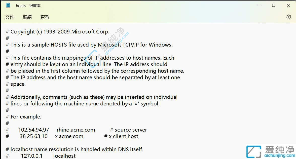 Win11怎么修改hosts文件-win11的hosts文件怎么修改