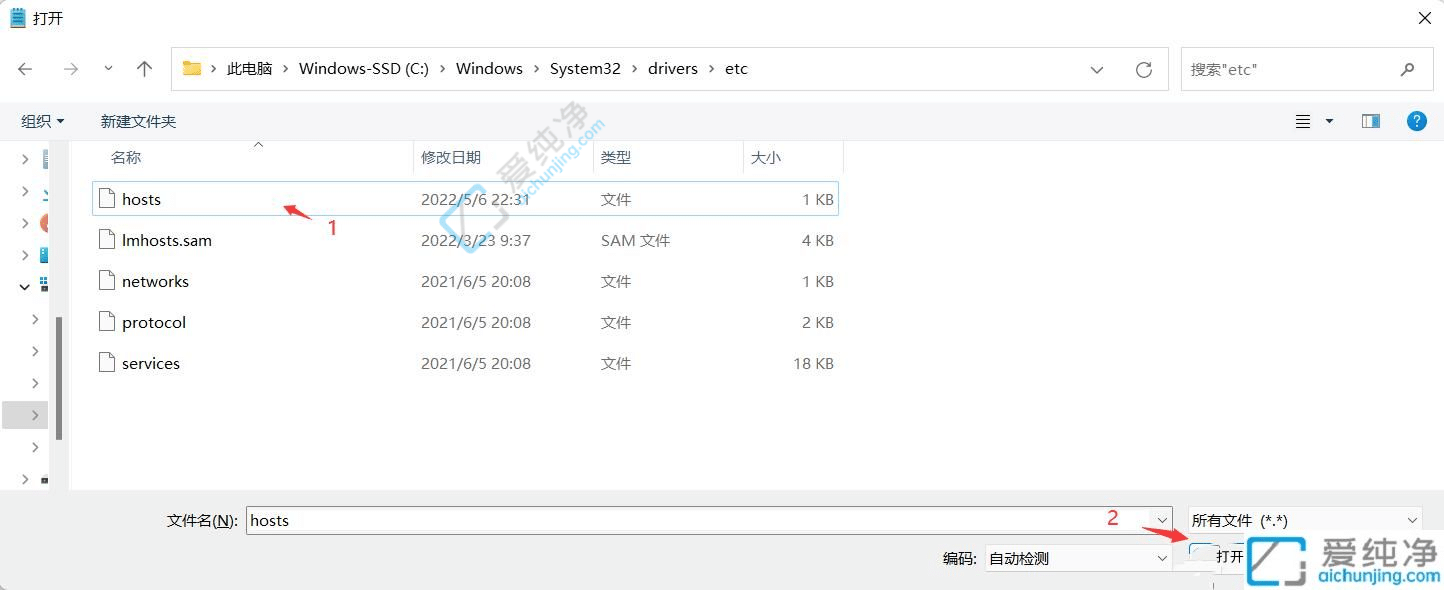 Win11怎么修改hosts文件-win11的hosts文件怎么修改