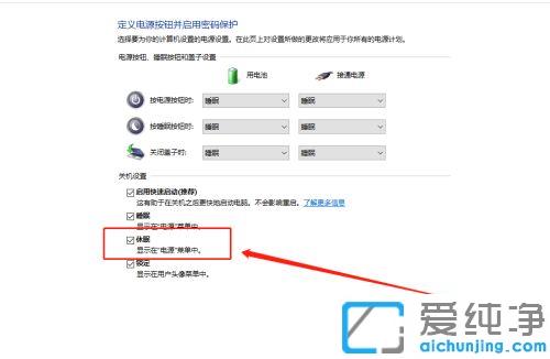 win10纯净版没有休眠模式怎么开启_win10纯净版电源菜单中没有休眠怎么添加