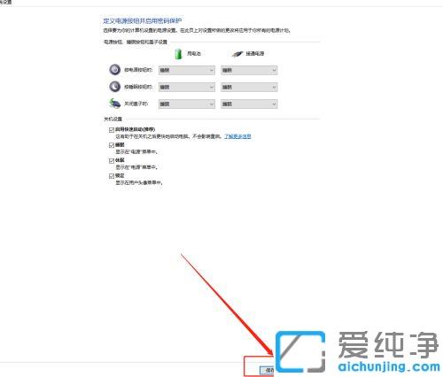 win10纯净版没有休眠模式怎么开启_win10纯净版电源菜单中没有休眠怎么添加