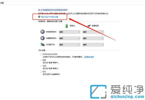 win10纯净版没有休眠模式怎么开启_win10纯净版电源菜单中没有休眠怎么添加