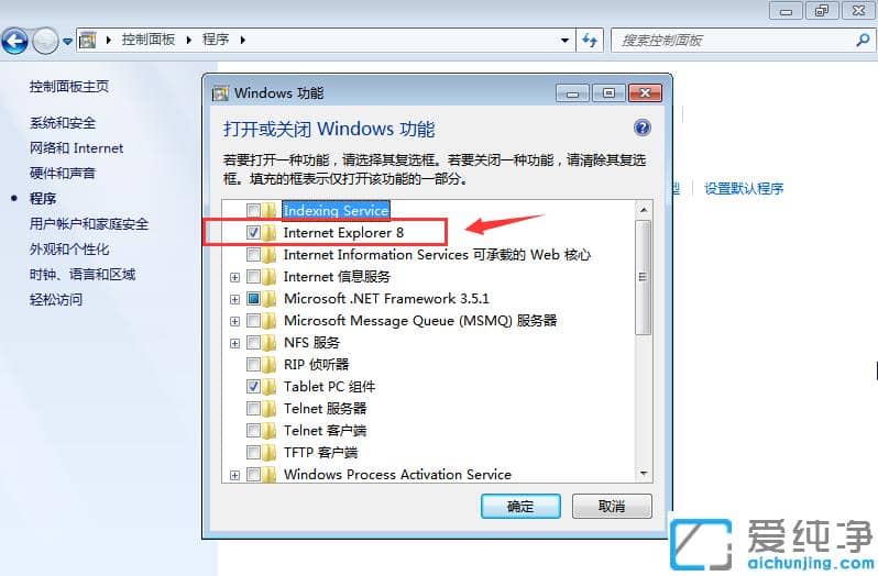 win7自带ie浏览器怎么找在哪打开