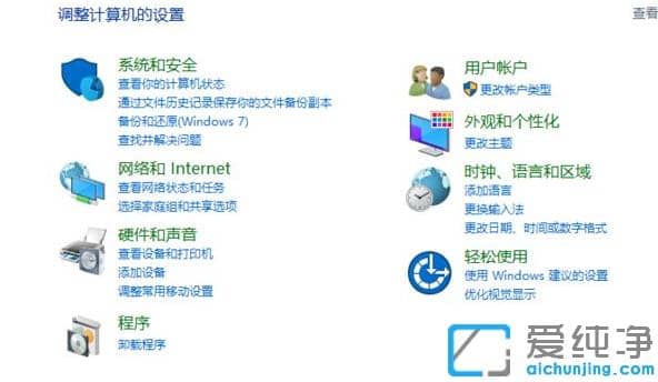设置win7纯净版一键还原系统步骤