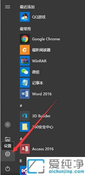 win10创意者更新升级超详细步骤
