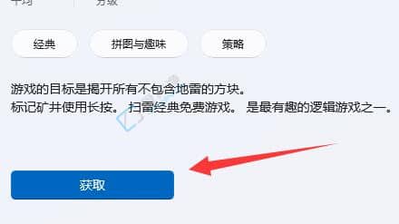 win11系统有自带的小游戏吗？Win11电脑自带小游戏在哪里找到