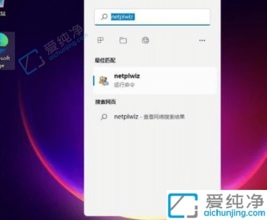 win11怎么关闭登录密码-windows11如何关掉开机密码