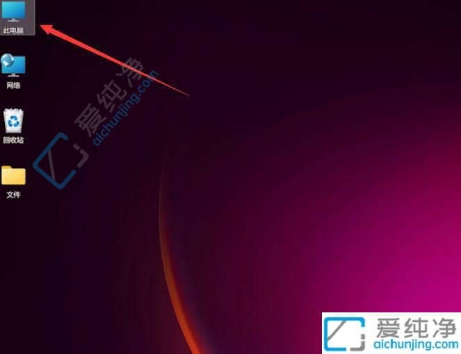 怎么看win11是32位还是62位-如何查看电脑是32位还是64位