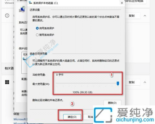 win11怎么打开系统保护-win11系统的还原点在哪里设置