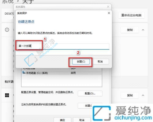 win11怎么打开系统保护-win11系统的还原点在哪里设置