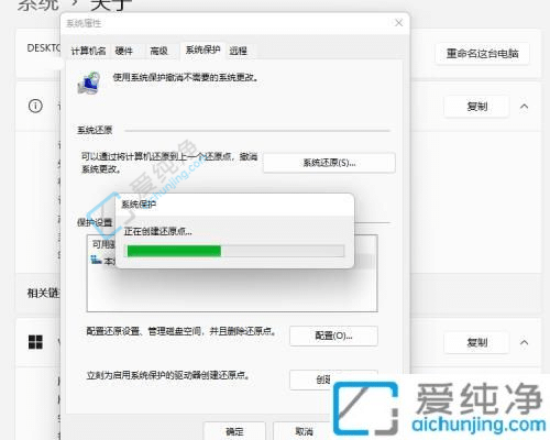 win11怎么打开系统保护-win11系统的还原点在哪里设置