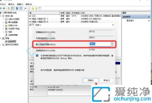 win11新电脑为什么就一个c盘-win11一个C盘怎么分出D盘