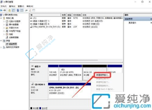 win11新电脑为什么就一个c盘-win11一个C盘怎么分出D盘