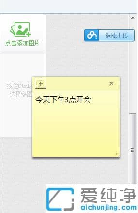 win7备忘录小工具在哪_win7备忘录使用方法教程