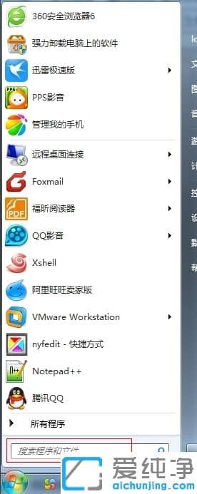 win7备忘录小工具在哪_win7备忘录使用方法教程