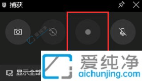 win11自带录屏在哪里-win11系统自带录屏功能怎么用